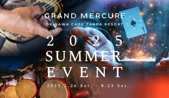 Let's spend this summer vacation at Grand Mercure Okinawa Cape Zanpa Resort