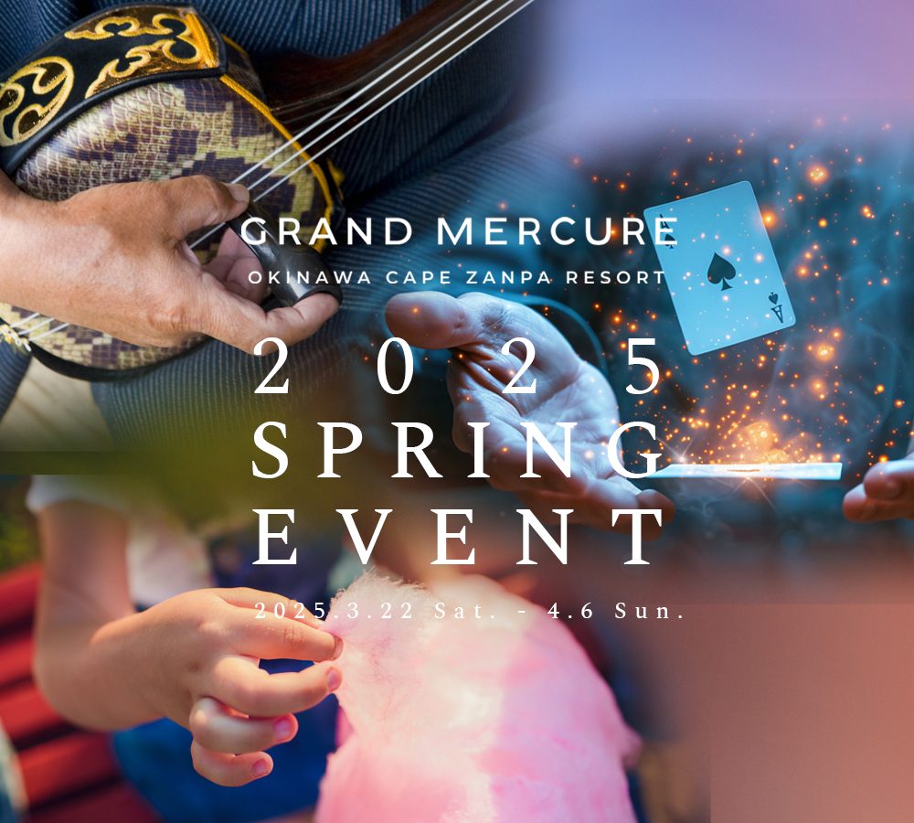 [Spring Event] Enjoy a time full of smiles with traditional culture and the enjoyment of a resort