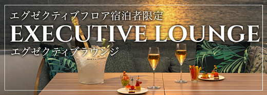 Executive lounge