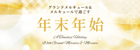 Christmas & New Year holidays in Grand Mercure & Mercure