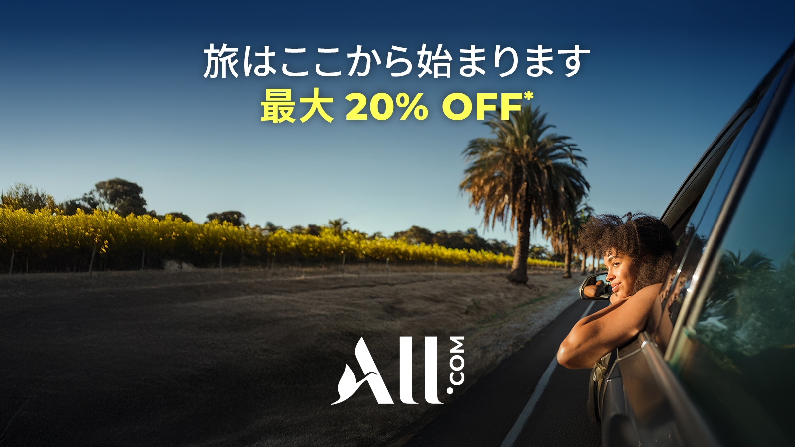 여행은 여기에서 시작됩니다.최대 20% OFF