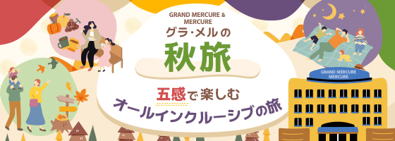 그라·멜의 추려