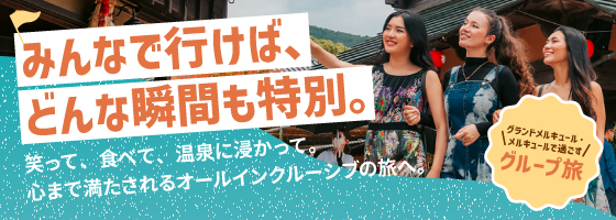 올인클루시브 그룹 여행