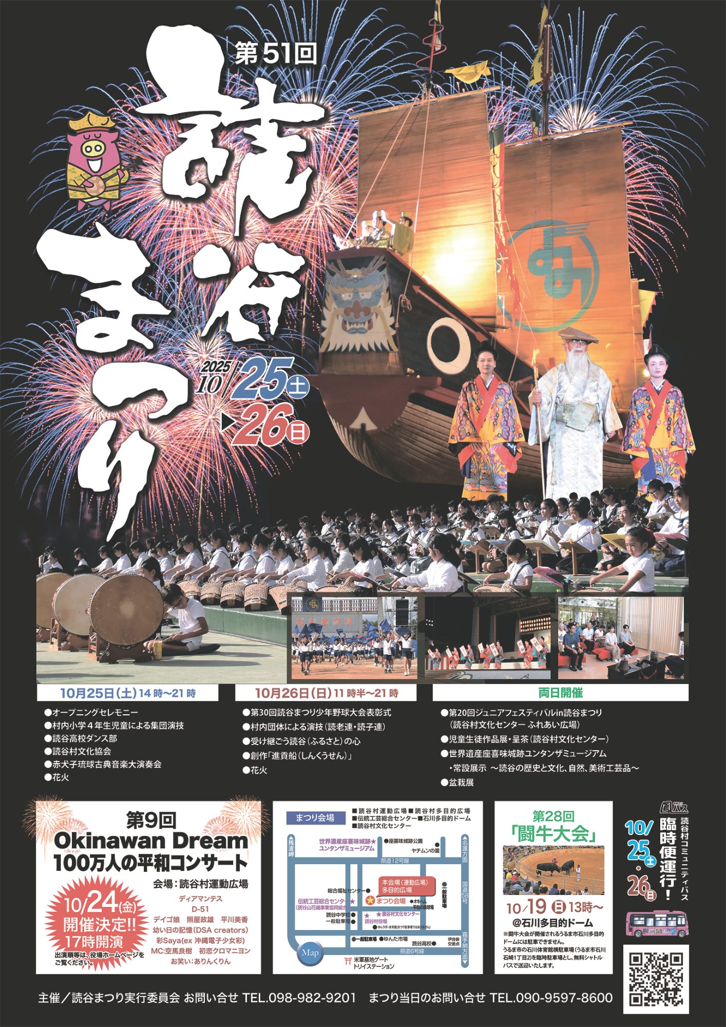 東南植物樂園|沖繩殘波岬美爵度假酒店【官方】